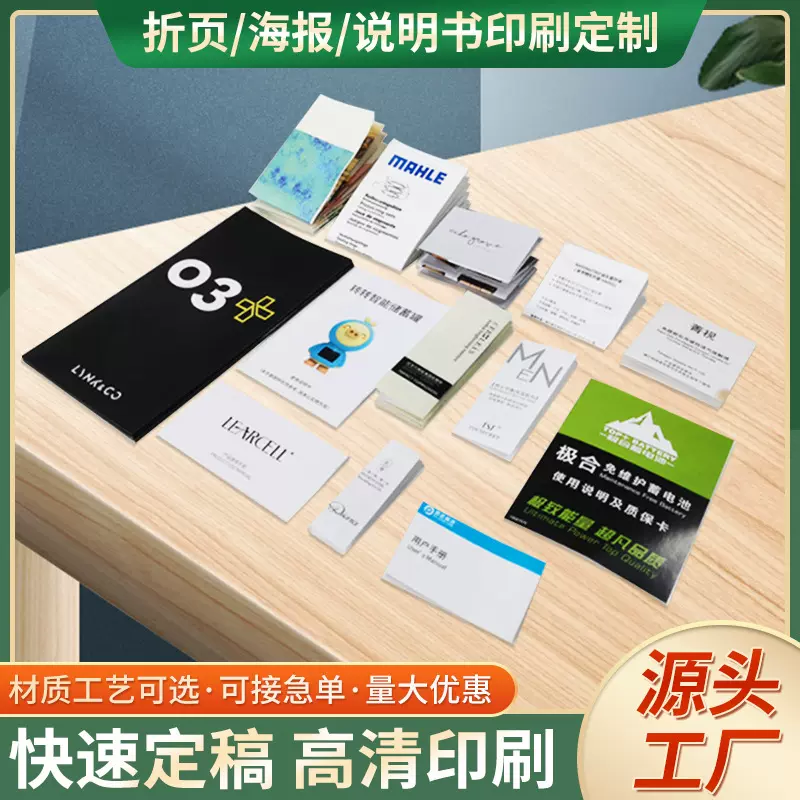 单色目录广告传单说明书菜单彩印 彩色画册宣传页黑白三折页印刷