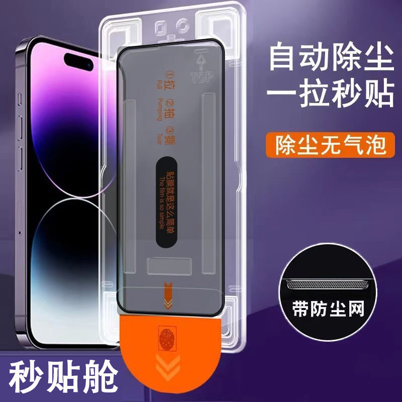 Suitable for Apple 17 Tempered Glass Film, iPhone 16 Pro Max Privacy Protection, 14 Pro Phone Film, 15 Full Screen, 13 Dust-Free Packaging Suitable for Apple 17 Tempered Glass Film, iPhone 16 Pro Max Privacy Protection, 14 Pro Phone Film, 15 Full Screen, 13 Dust-Free Packaging