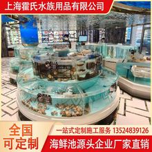 圆形海鲜池 超白玻璃缸 水产鱼池 鱼缸设计制作 水产鱼池工程安装