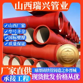 铸管