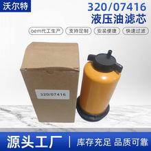 320/07416��Q��̖ϵ���r�Cϵ�yҺ���͞Vо320/A7001 332/B7464