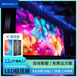 LED室内屏;LED户外屏;LED屏模组