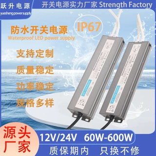 定制IP67防水LED开关电源12V24V变压器户外亮化工程灯带灯箱电源