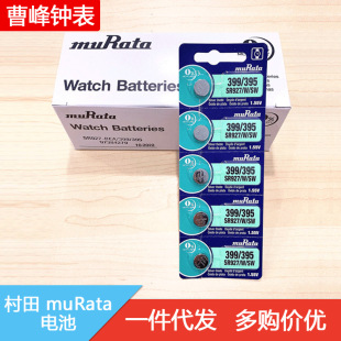 ���� muRata늳�377 364 371 321 394 379 395 362 317 315 373��