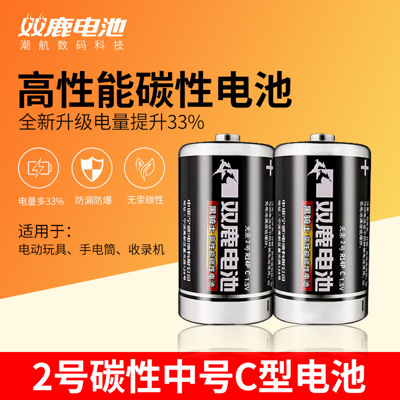 Shuanglu No. 2 Battery Medium Size C-Type Carbon Battery No. 2 Battery for Hot-Selling Flashlights and Electric Toys R14 Shuanglu No. 2 Battery Medium Size C-Type Carbon Battery No. 2 Battery for Hot-Selling Flashlights and Electric Toys R14