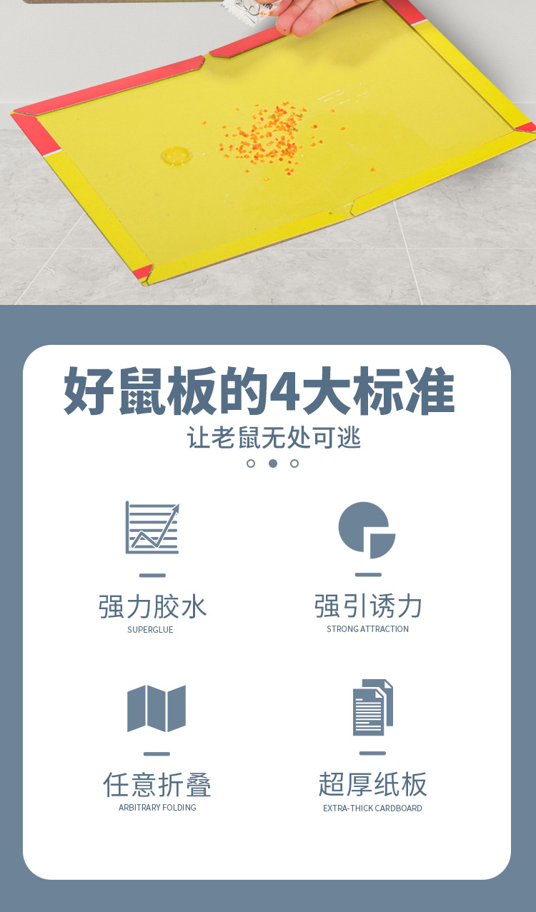 新蟑螂粘详情_02