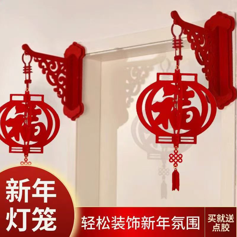 立体支架无纺布灯笼福字新年装饰挂件毛毡喜庆灯笼小挂饰批发