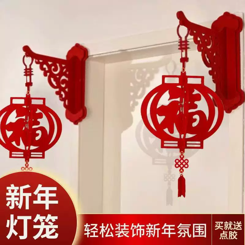 立体支架无纺布灯笼福字新年装饰挂件毛毡喜庆灯笼小挂饰批发