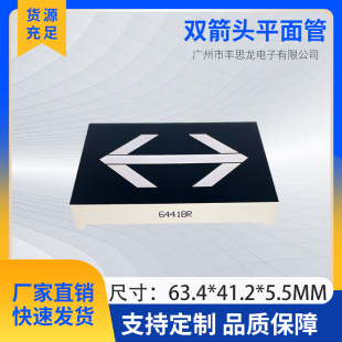 Factory direct double arrow indicator light 6441 red elevator up and down Display led digital display