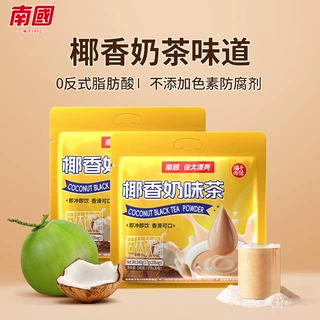 南国食品 海南特产 椰香奶茶340gX2袋速溶奶茶粉袋装奶 下午茶
