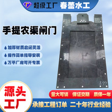 手提农渠闸门复合材料闸门农田水渠灌溉插板阀手提阀塑料闸门