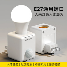 明装插电式插座感应灯直插式明装家用夜间人体感应人来即亮小夜灯
