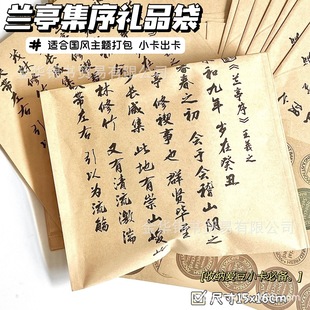 Graduation Gift Packaging Antique Lanting Collection Sequence Kraft Paper Bag Gift Packaging Bag with Split Sealed Bag