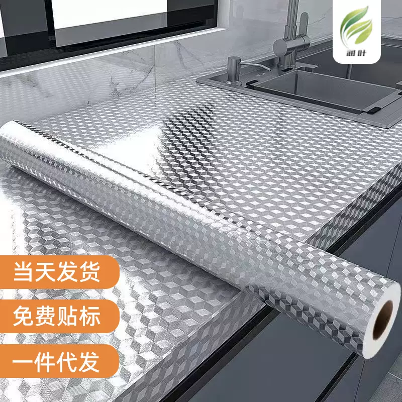 厨房防油贴纸防火耐高温灶台贴膜台面防水防潮锡箔铝箔纸加厚墙贴