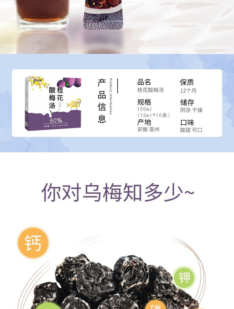 Osmanthus Sour Plum Drink Concentrate Suan Mei Tang 10 Stick Packs No Added Sucrose Summer Beverage quality and texture