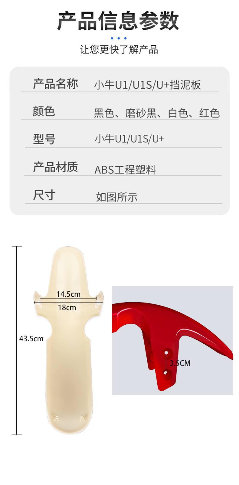 Cow Front Fender N1S Car Shell U1 Front Wheel N1 Battery Electric Vehicle Original Water Blocking Accessories Wholesale
