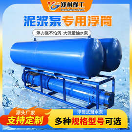 豫工大流量高扬程防汛排涝河道取水漂浮式双浮桶轴流浮筒式潜水泵
