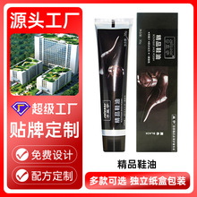 精品鞋油 皇宇精品皮鞋保养油黑色无色鞋油高级擦鞋神器厂家批发