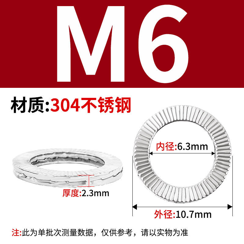 304 ステンレス鋼 DIN25201 二重積層セルフロック緩み止めワッシャー 65 マンガン埋め込みロックワッシャー両面歯層|undefined