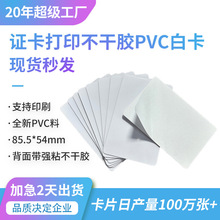 հ׿pvcϴӡ cr80׿CӡC׿pvc׿z