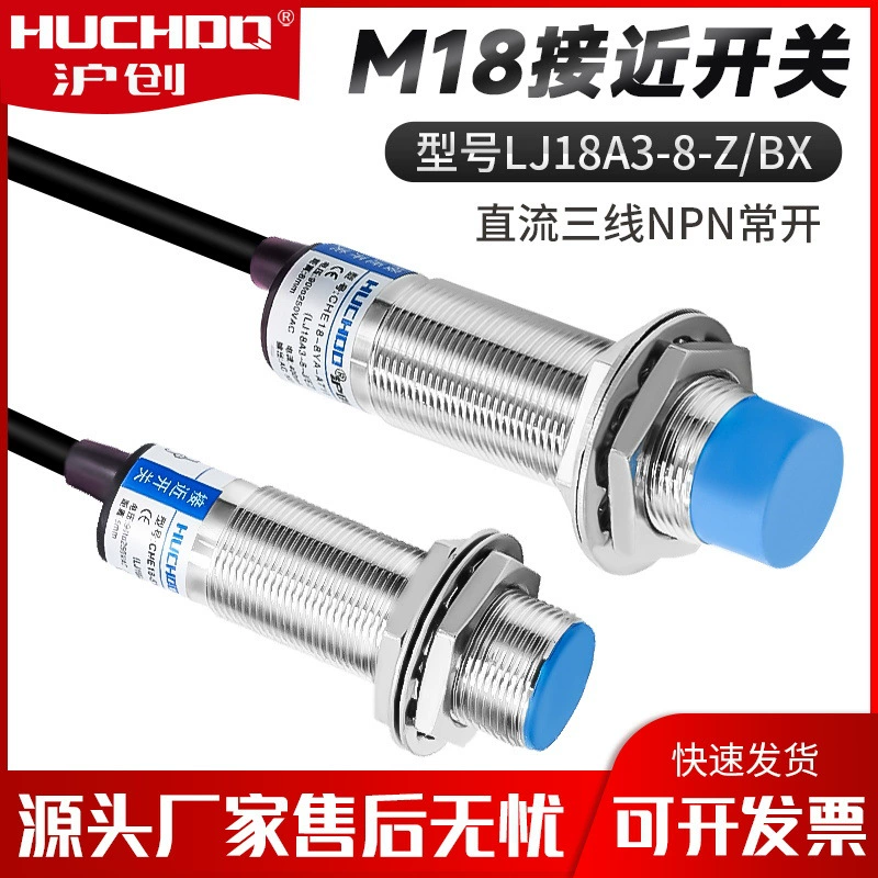 Бесконтактный переключатель M18 LJ18A3-8-Z/BX/BY/AX/AY/EZ/DZ/EZ/DX трехпроводной NPN нормально разомкнутый 24 В
