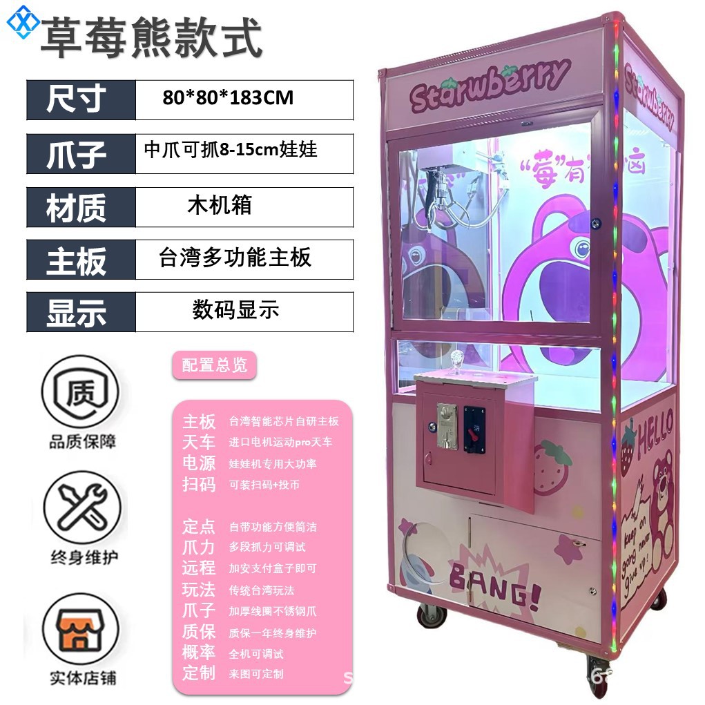 Strawberry Bear (180 monedas gratis)