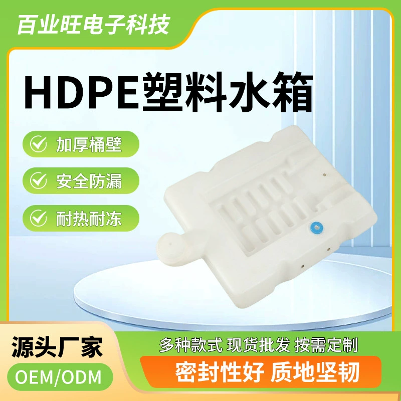 Бак для воды из ПНД для поломоечных машин, сельскохозяйственных дронов, грузовиков, легко переносимый, полый, нестандартной формы