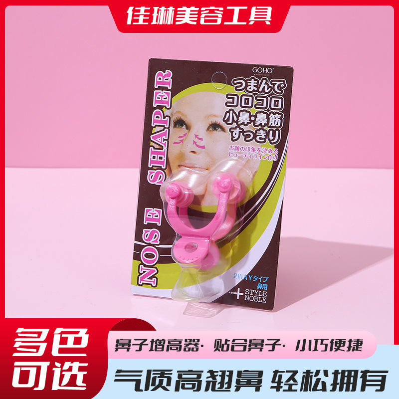 Fábrica personalizada pinza nasal femenina elevadora de puente nasal pinza nasal de sueño pinza nariz elevadora nariz corrector en forma de U pinza nasal