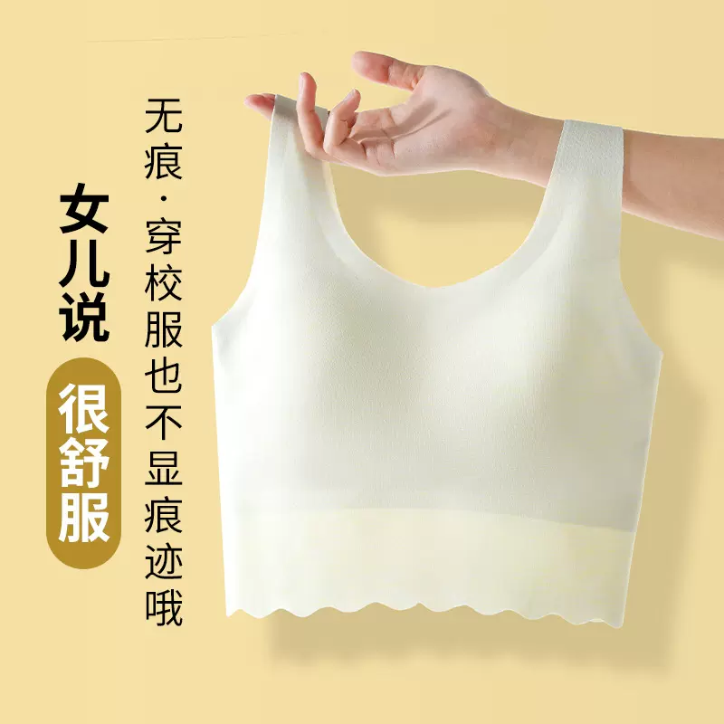 莫代尔固定杯发育期女童内衣学生小背心大童初高中生少女文胸巾
