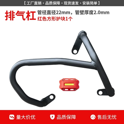 for Honda PCX160 crash guards, Motorcycle bumper - enhanced-exhaust-bar-red-protective-block-not-available-for-25-26-models