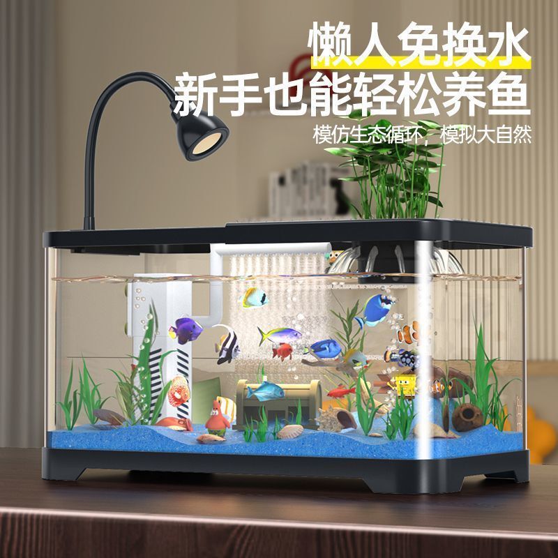 鱼缸小型家用过滤制氧一体机客厅桌面带盖造景2025新款防摔金鱼缸|undefined