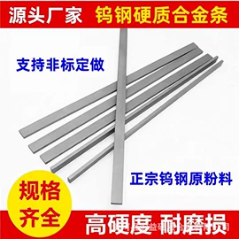 其他刀具;硬质合金;其他有色合金