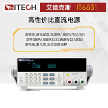 ITECH���¿�˹IT6831��ֱ���ԴIT6832/33/34ֱ�������Դ