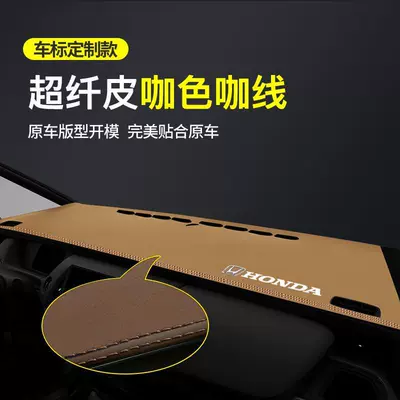 mat Honda Fit sun protection – Günəş əleyhinə siperlik - brown-coffee-thread-high-end-microfiber-leather-model-with-labeled-light-proof-mat-see-details
