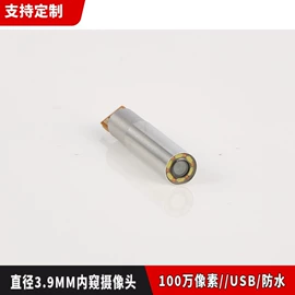 内窥镜;数码摄像头