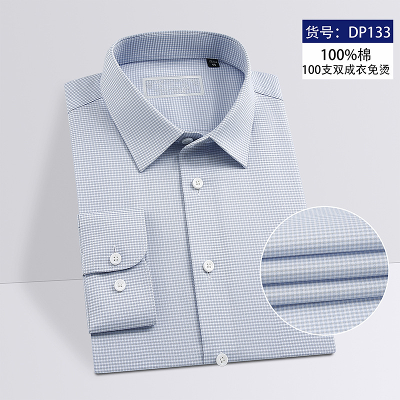 純綿DP既製服ノーアイロン春秋長袖ライト高級高級シャツデイリービジネス通勤メンズシャツ|undefined