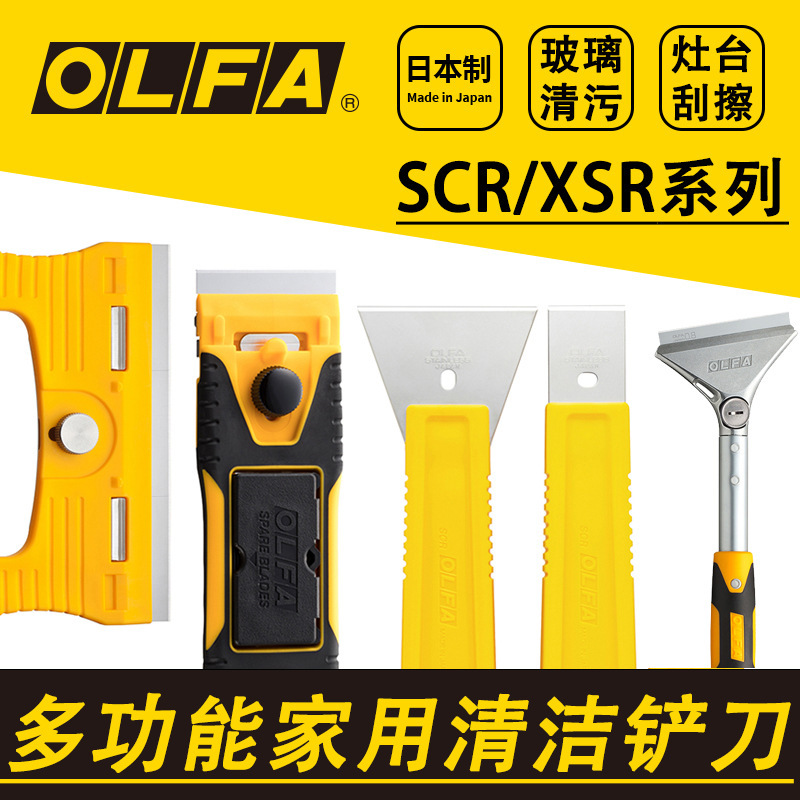 Olfa Stainless Steel Scraper for Car Glue Removal, Glass Cleaning Knife, Seam Scraper Scr/Xsr