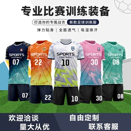 足球训练背心;篮球服;足球服