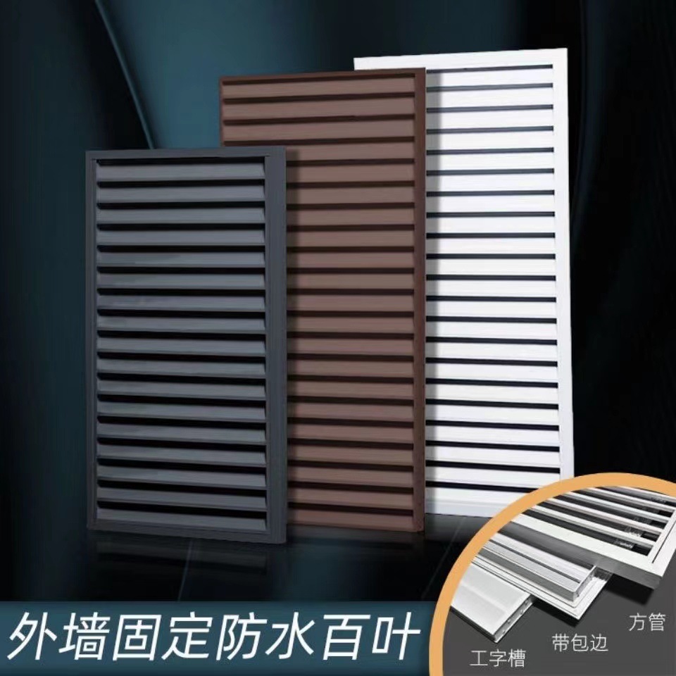 厂家批发铝合金百叶锌钢百叶窗窗室外防雨百叶通风口防雨百叶窗