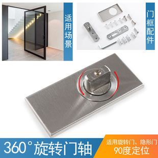 360-degree revolving door shaft 90-degree positioning ground shaft glass door edge framed door wooden door very narrow door ground shaft