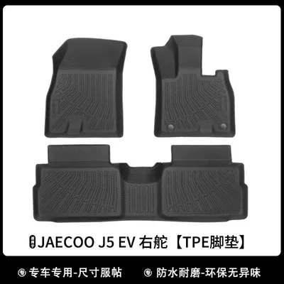 Right-Hand Drive Xpe Floor Mats | Universal Foot Pad - tpe-floor-mat-jaecoo-j5-ev-right-rudder