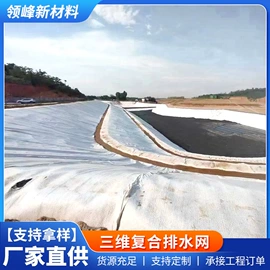 工地施工材料;土工膜;排水网