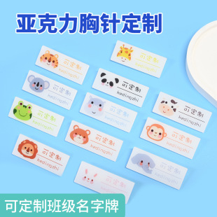 Acrylic work card custom student cartoon badge smiley face work number badge kindergarten children school card brooch
