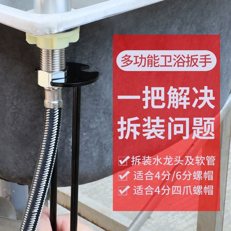 Многофункциональный раковина гаечный ключ для ванной воды водопроводный кран универсальный втулка для установки инструмента для демонтажа и ремонта артефакт