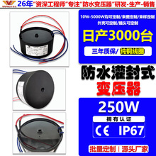 厂家防水变压器户外电源低频变压器单相隔离防水变压器工厂高效率