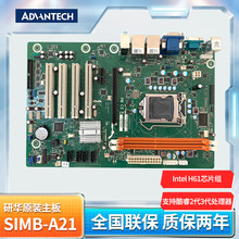 批发研华原装主板SIMB-A21/EBC-MB06正品 工控电脑主板工业母版