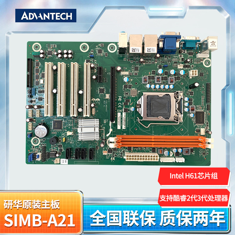 研华原装主板SIMB-A21/EBC-MB06正品 工控电脑主板工业工控母版