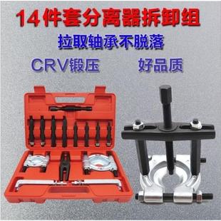 Transmission Bearing Removal Tool Bearing Puller Removal Double Disc Puller 706 Bearing Puller Disc Puller