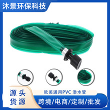 欧美通用PVC可串连渗水管 喷雾水带喷雾降温园林喷洒渗透水管喷淋
