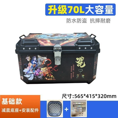 Large-capacity motorcycle tail box Motorcycle trunk - 70l-alloy-locknezha-upgraded-versionstandard-version-shock-absorbing-base-installation-tool-kit
